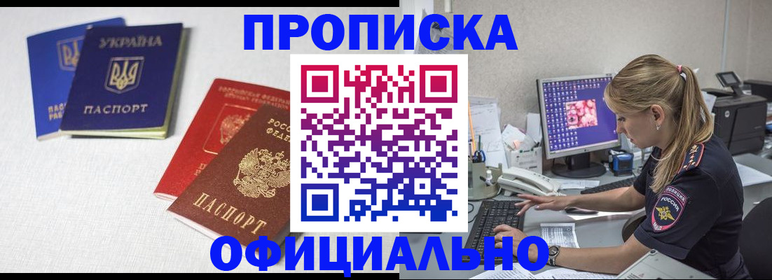 прописка иностранных граждан в Рудне