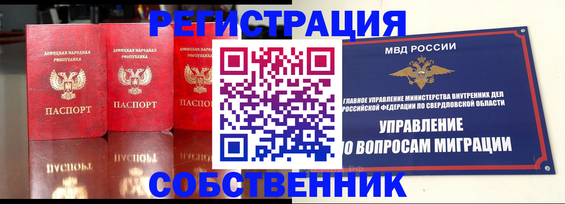 временная регистрация недорого в Рудне