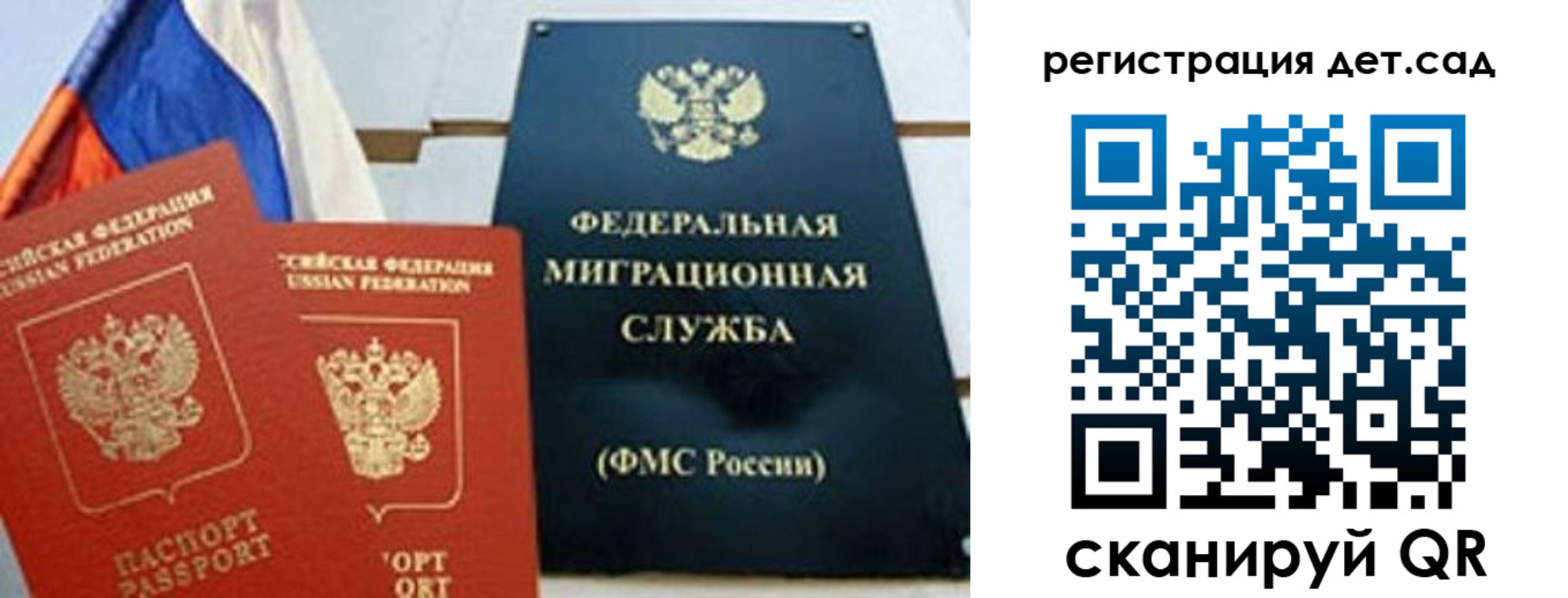 прописка паспорт в Рудне