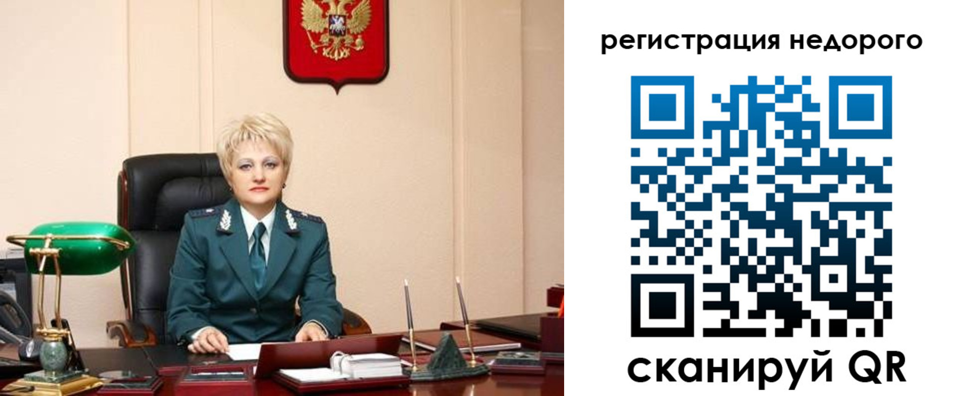 прописка 2025 в Рудне