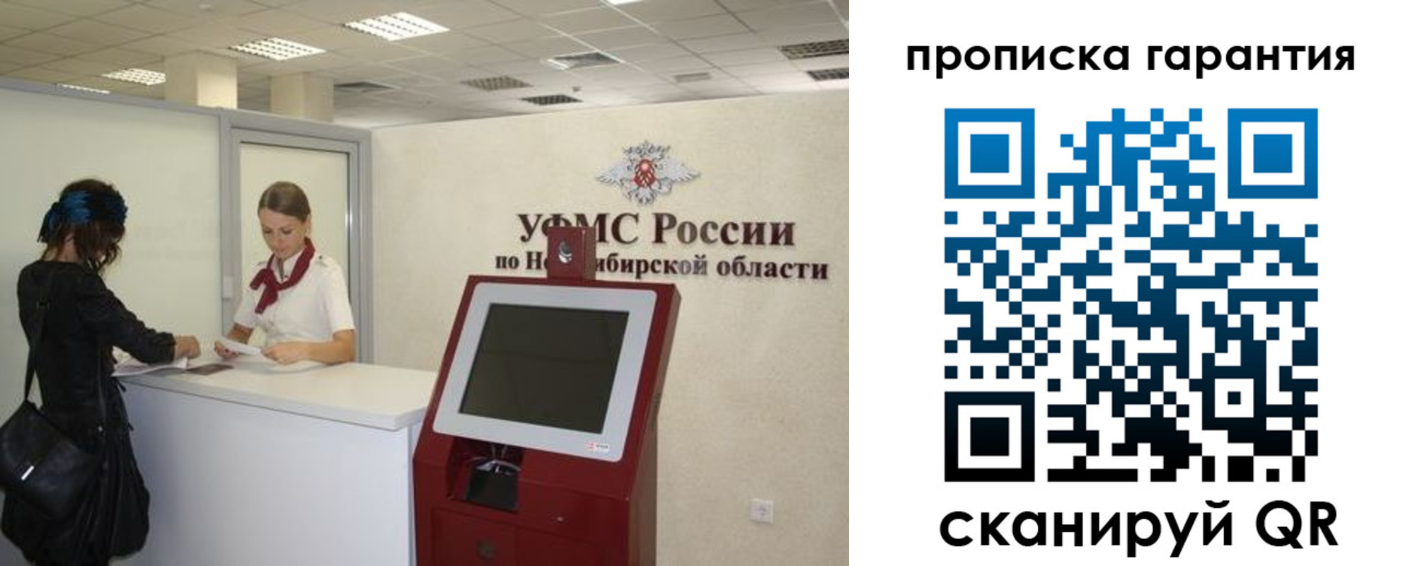 временная регистрация госуслуги в Рудне