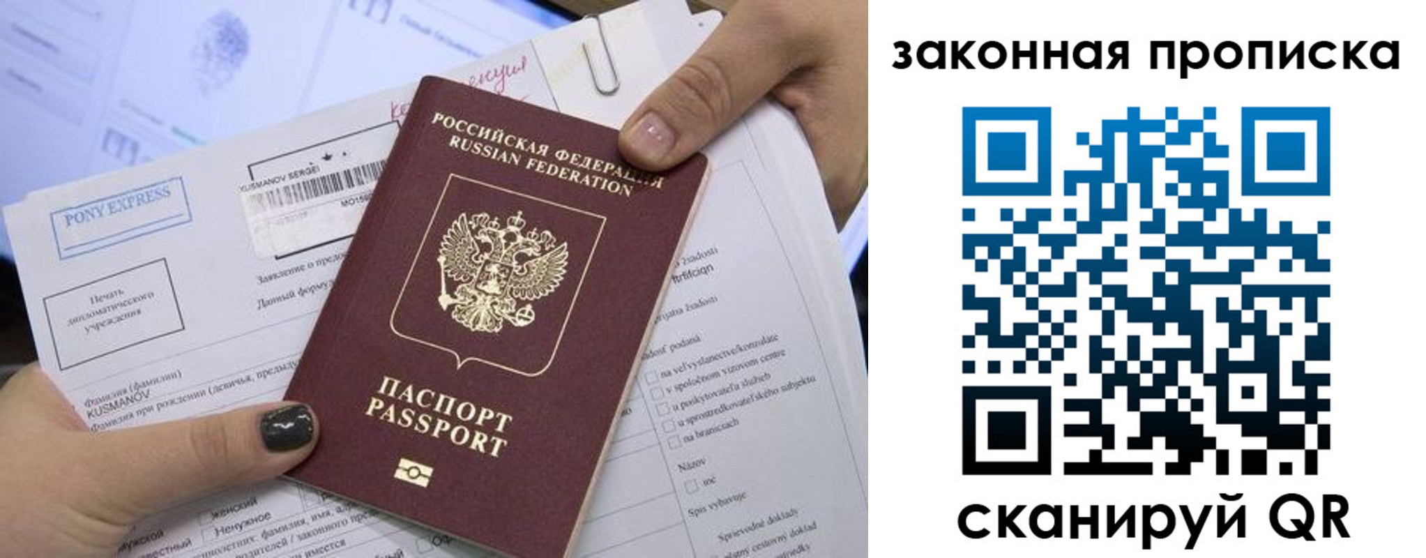 прописка иностранных граждан в Рудне