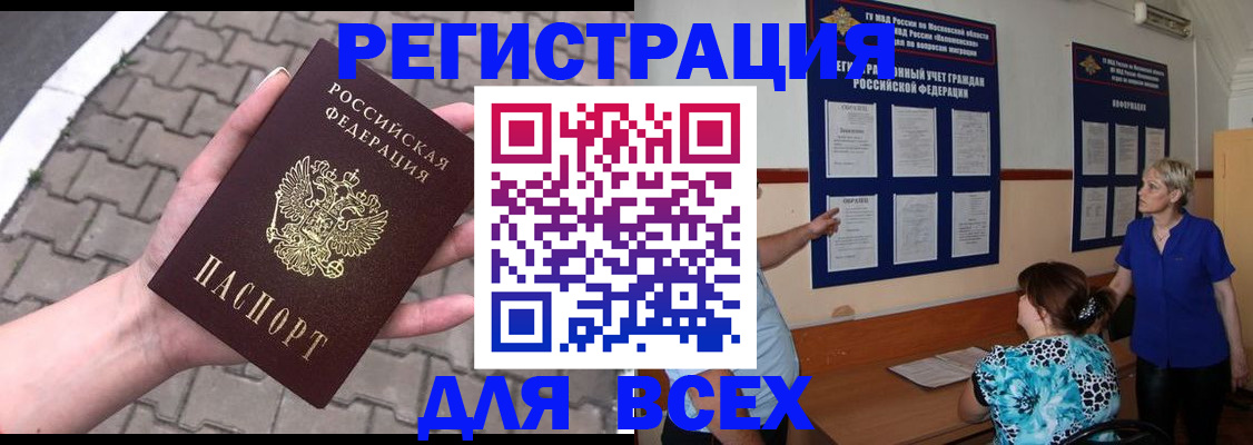 прописка в Рудне