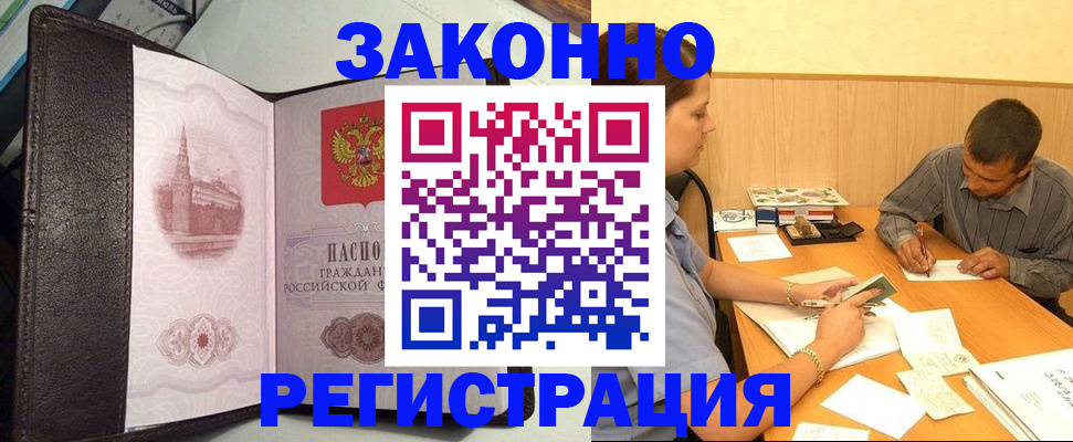 прописка гарантия в Рудне