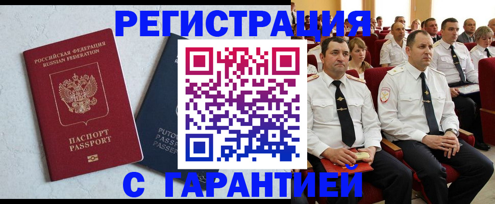 найти адрес прописки в Рудне