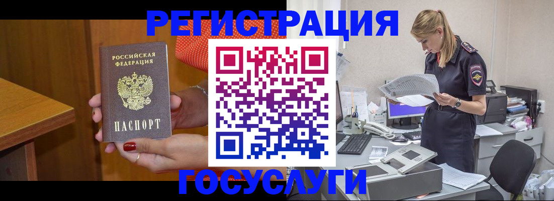 временная регистрация в квартире в Рудне