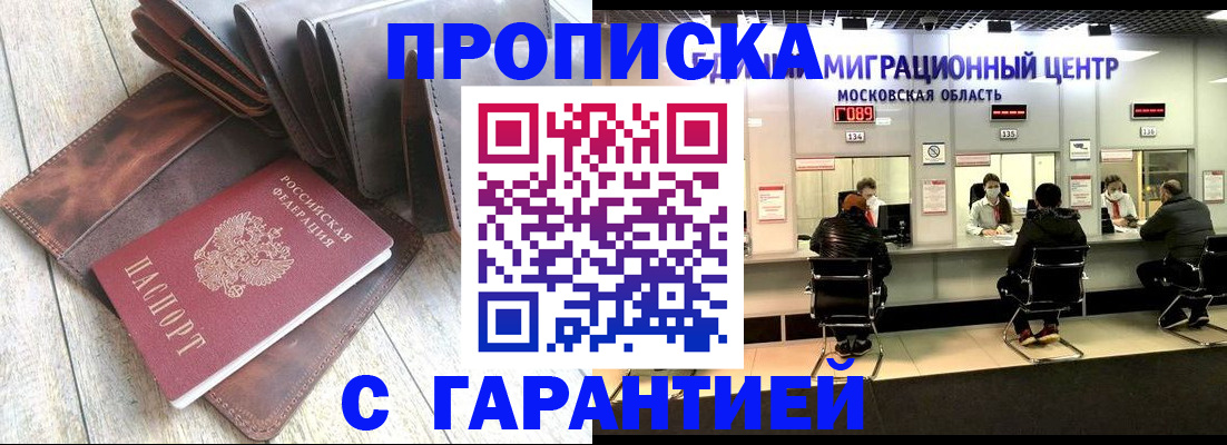 прописка поиск в Рудне