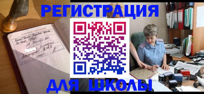 где прописаться в Рудне