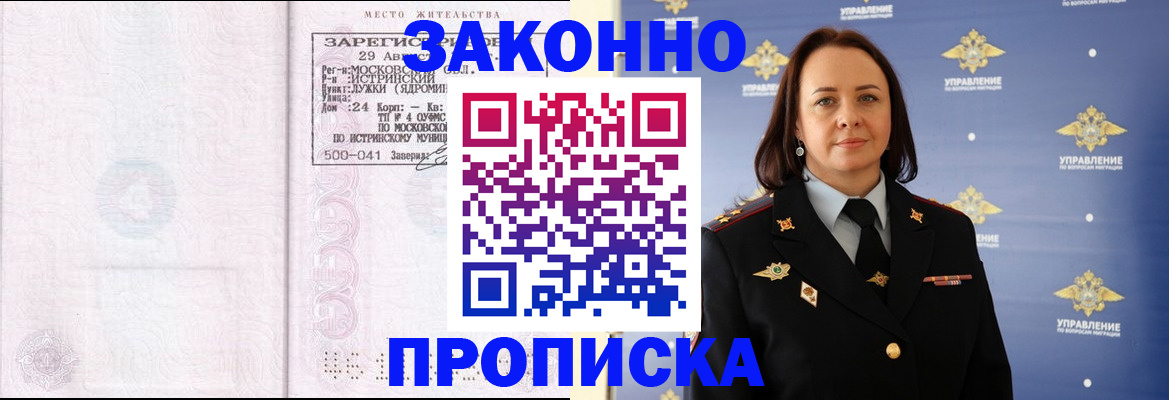 регистрация для школы в Рудне
