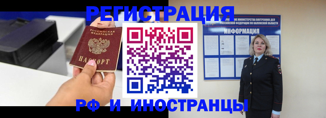 прописка ребенка в Рудне