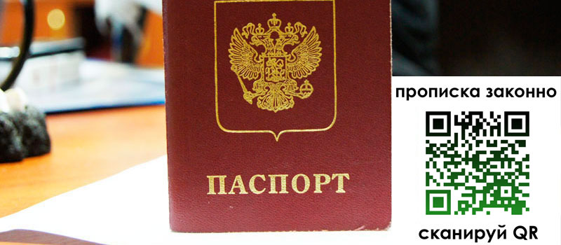 регистрация в Рудне